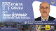 KADî İYÂZ (ŞİFA-I ŞERİF) OKUMALARI - Prof. Dr. Ömer ÖZPINAR - 09 Mayıs 2024