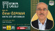KADI İYAZ ŞİFÂ-İ ŞERÎF OKUMALARI - Doç. Dr. Ömer ÖZPINAR - 25.01.2022