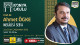 MECÂLİS-İ SEB'A-4 / Prof. Dr. Ahmet ÖGKE - 26.01.2022